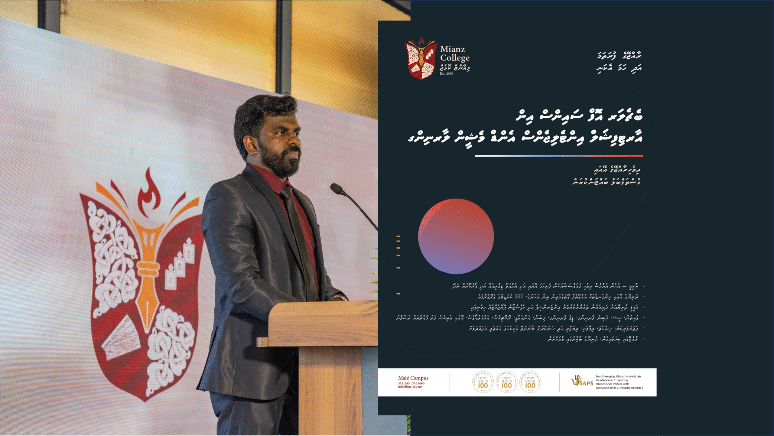 މިއާންޒް ކޮލެޖުން ރާއްޖޭގެ ފުރަތަމަ އޭއައި ޑިގްރީ ކޯސް ތައާރަފުކޮށްފި