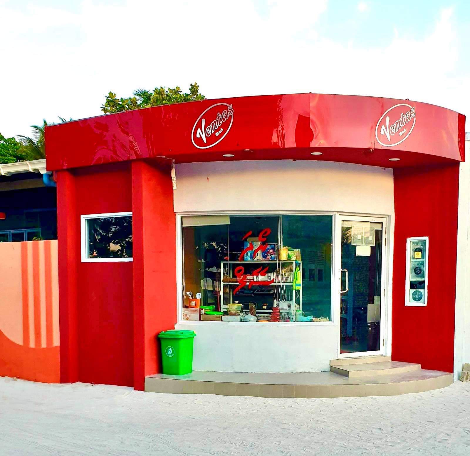 ވެންޓަސް ރޯދަ ޕްރޮމޯޝަން: ބޮޑެތި ހަދިޔާތަކެއް ލިބުމުގެ ފުރުސަތު!